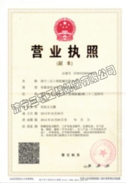 點擊查看詳細信息<br>標題：營業執照 閱讀次數：2968